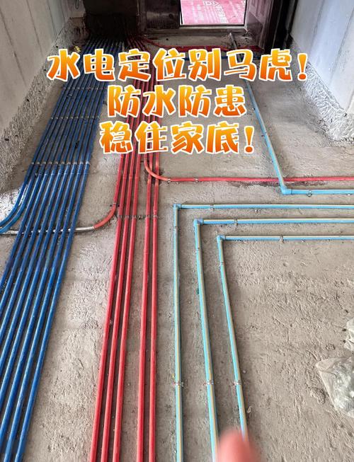 水电定位别马虎！防水防患，稳住家底！